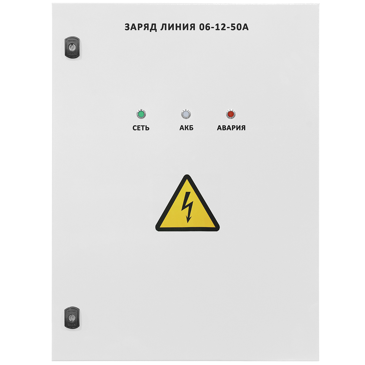ЗАРЯД ЛИНИЯ 06-12-50A